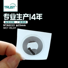 NTAG213 湿inlay