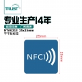 nfc NXP Ntag213高频手机支付电子标签
