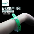 信心智能RFID芯片手腕带 鲜绿色